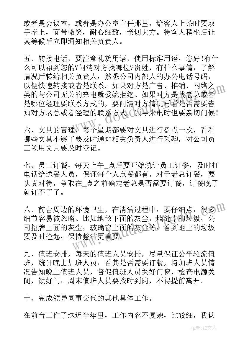 广电员工个人近三年工作总结 个人半年工作总结(模板6篇)