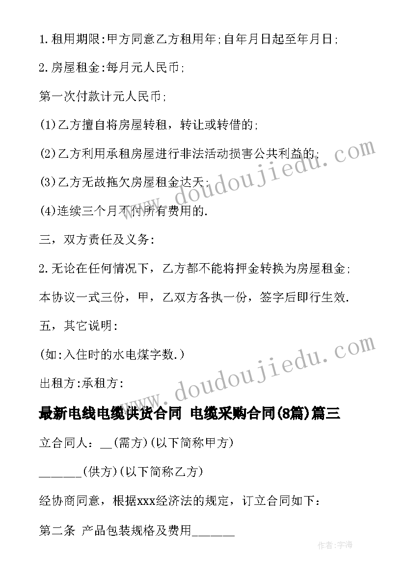 2023年会计信息化实训报告心得体会(汇总5篇)