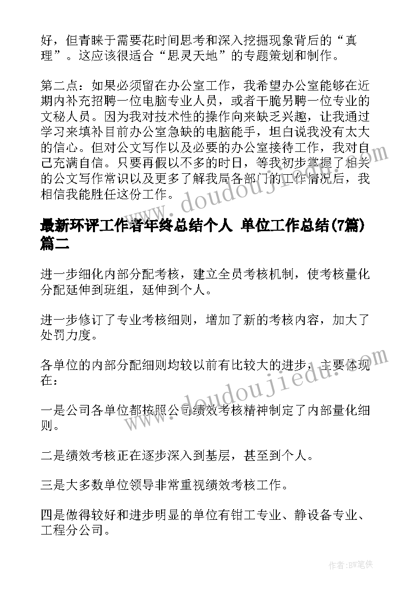 最新护理教案设计(精选5篇)