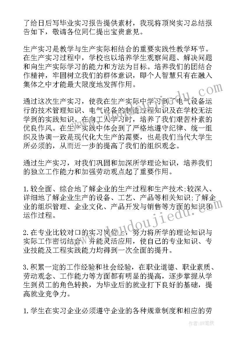 最新护理教案设计(精选5篇)