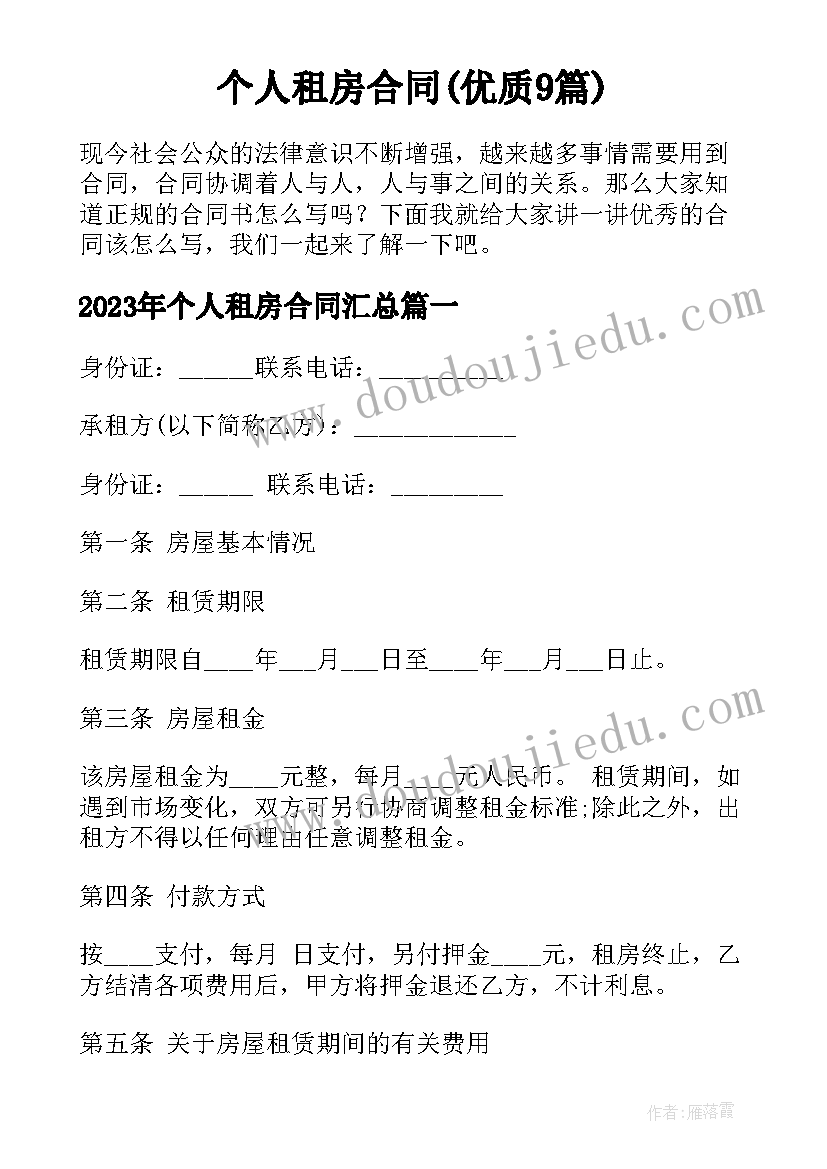 幼儿园上半年安全教育工作计划 幼儿园安全教育工作计划(实用5篇)