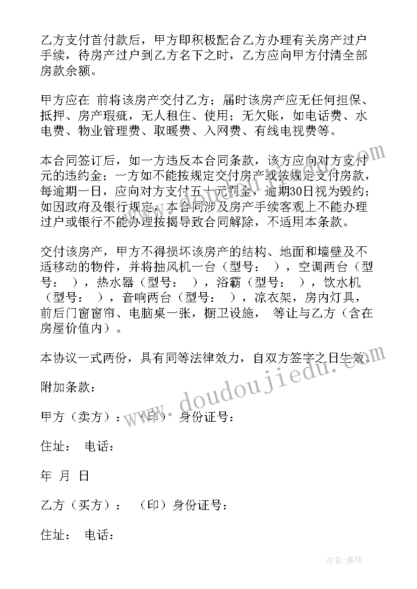 最新运营推广定金合同 定金合同(模板5篇)