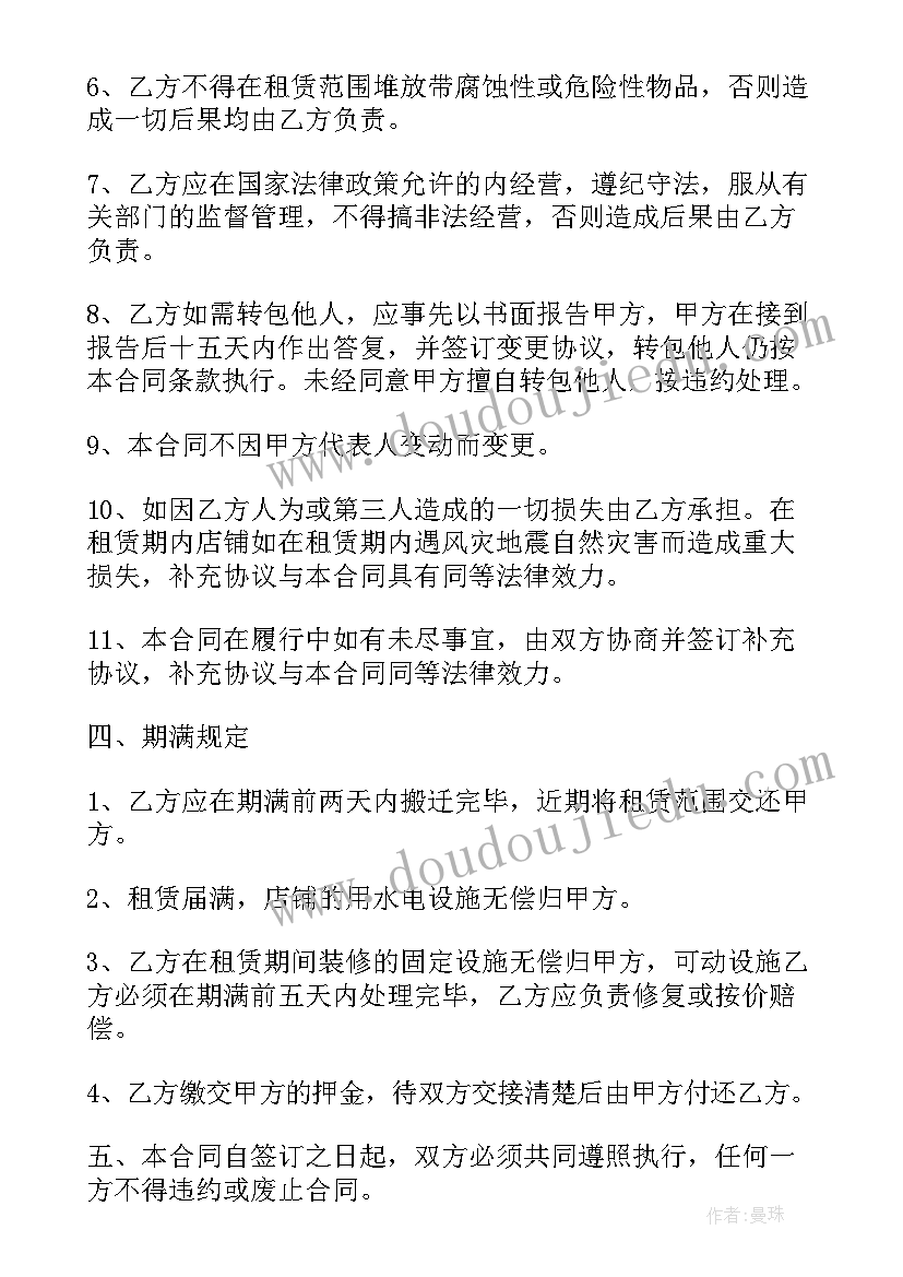 最新运营推广定金合同 定金合同(模板5篇)