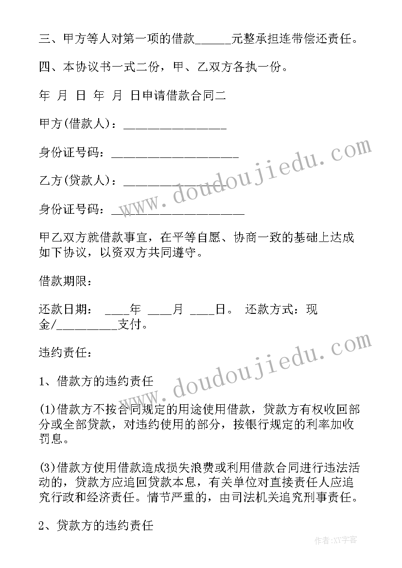 最新众筹合作协议书(模板6篇)