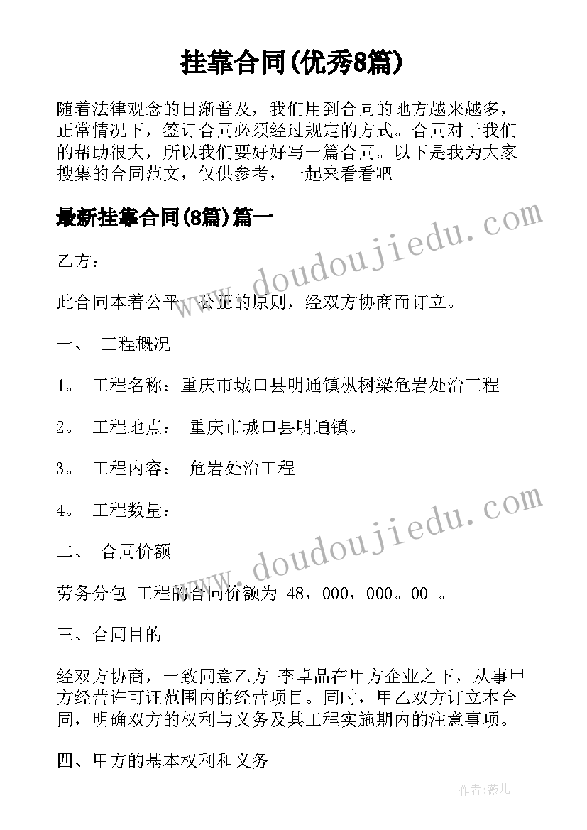 最新小学六年级语文期试分析总结(实用5篇)