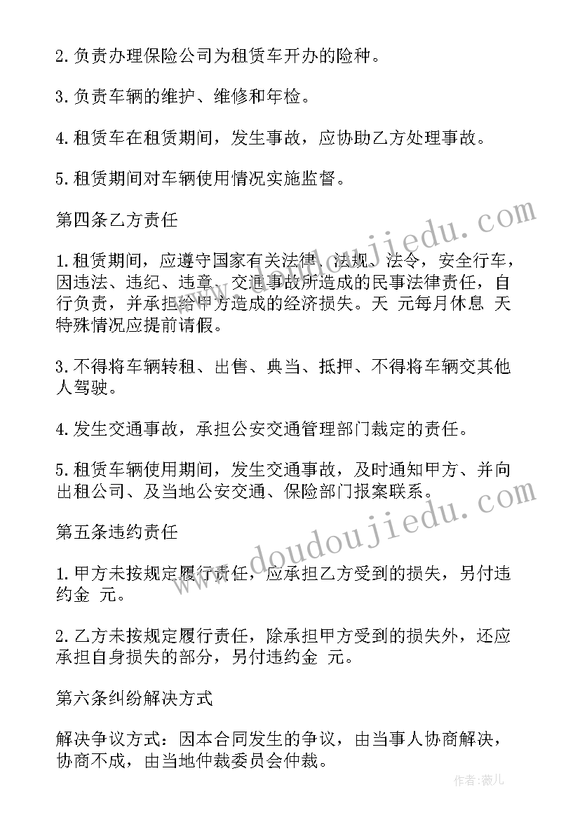 最新小学六年级语文期试分析总结(实用5篇)