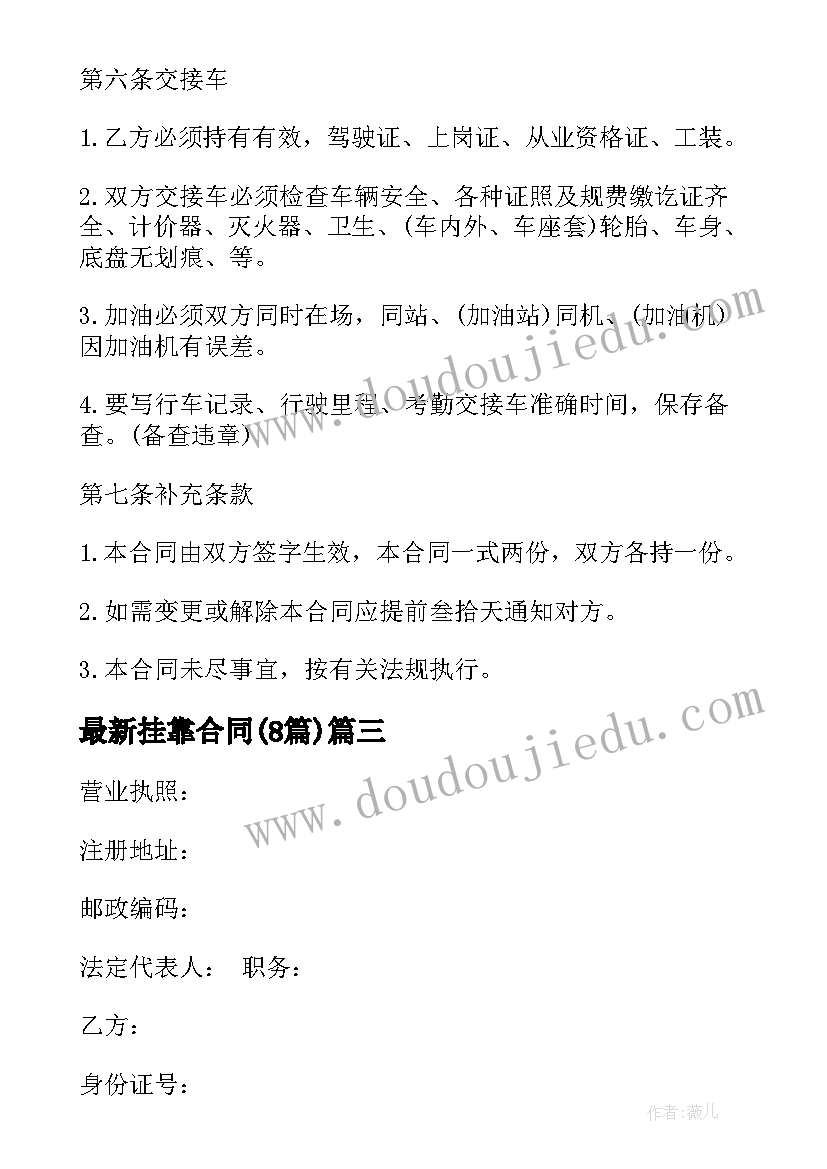 最新小学六年级语文期试分析总结(实用5篇)