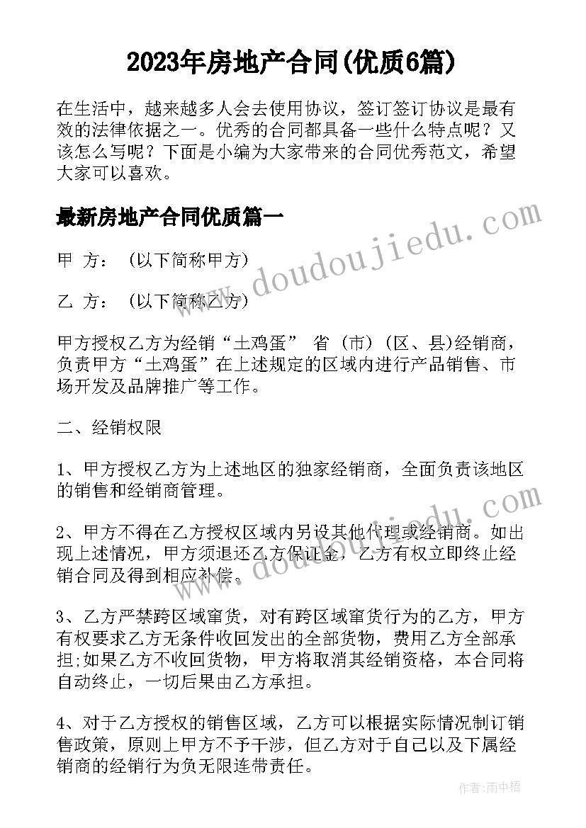 最新力的概念和性质的教学过程 比例的基本性质概念课的教学反思(汇总5篇)