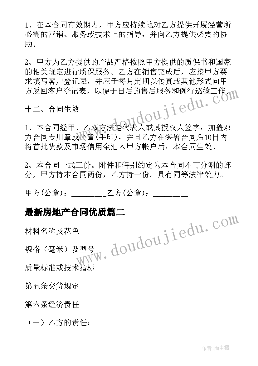 最新力的概念和性质的教学过程 比例的基本性质概念课的教学反思(汇总5篇)