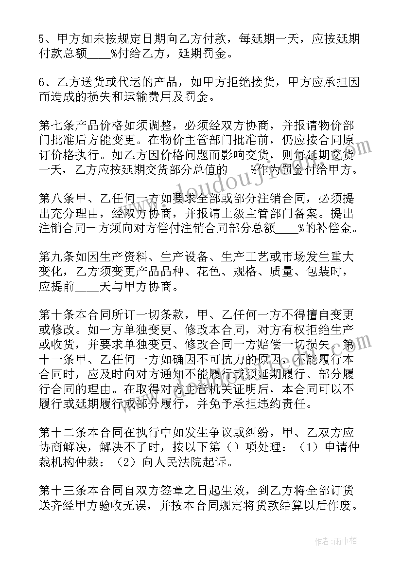 最新力的概念和性质的教学过程 比例的基本性质概念课的教学反思(汇总5篇)