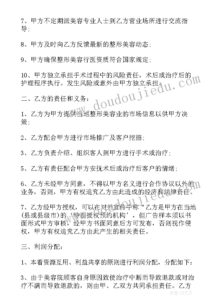 最新期房购房合同可以写两个人吗 短期房屋租赁合同(优秀8篇)