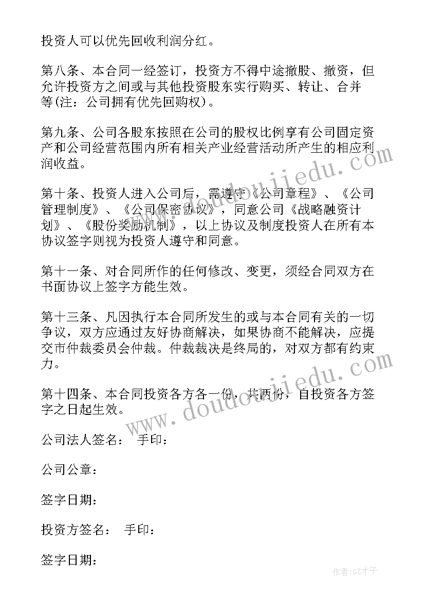 中华崛起而读书教学设计 为中华之崛起而读书教学反思(模板5篇)