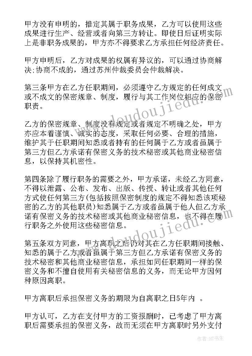 最新会议通知的(实用7篇)