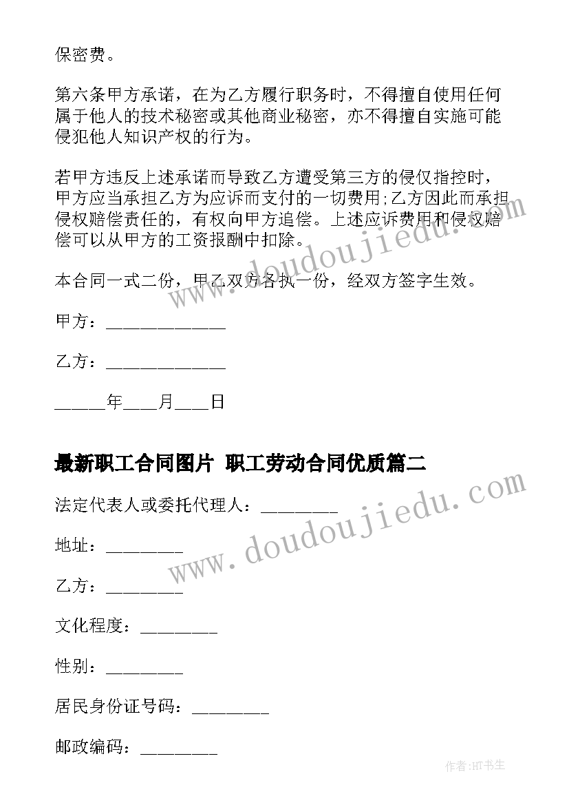 最新会议通知的(实用7篇)