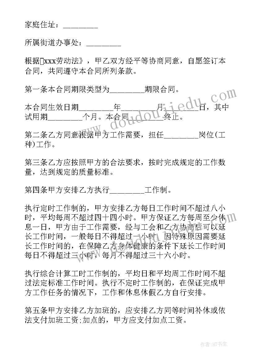 最新会议通知的(实用7篇)