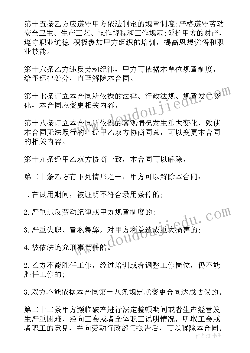 最新会议通知的(实用7篇)