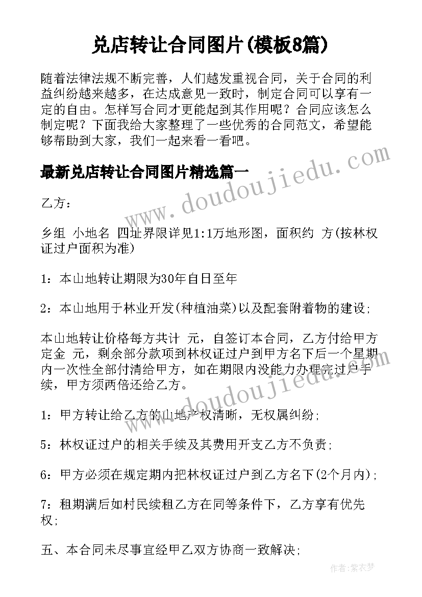 最新雷锋的国旗下讲话稿(精选10篇)