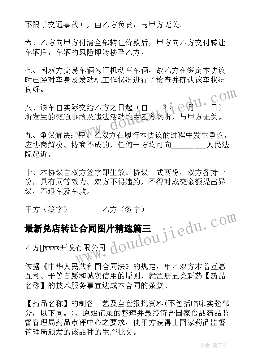 最新雷锋的国旗下讲话稿(精选10篇)