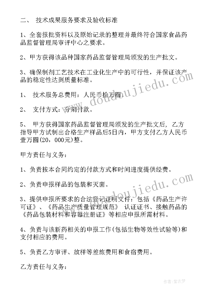 最新雷锋的国旗下讲话稿(精选10篇)