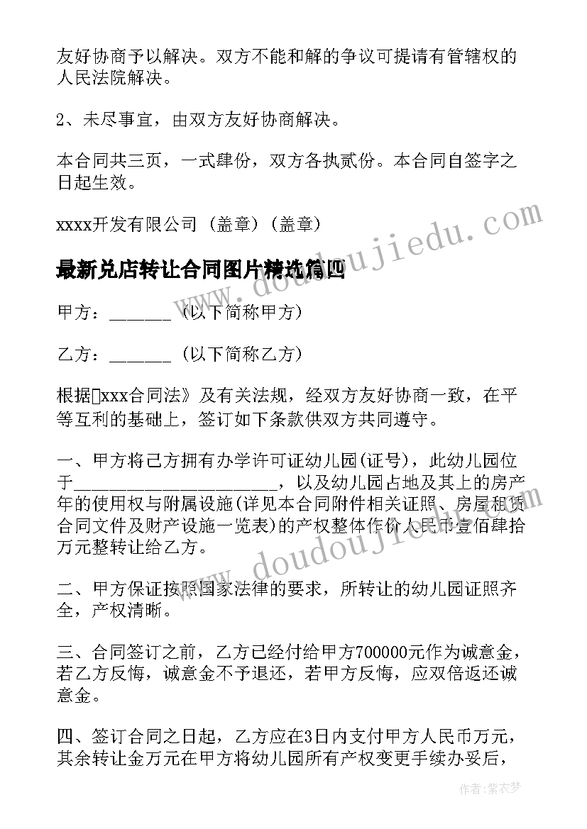 最新雷锋的国旗下讲话稿(精选10篇)