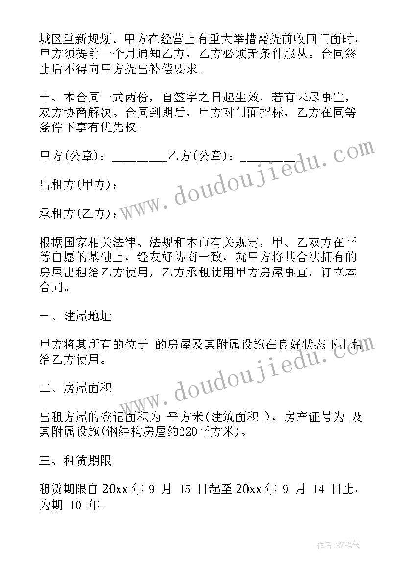 发展对象转为预备党员的会议记录(实用5篇)