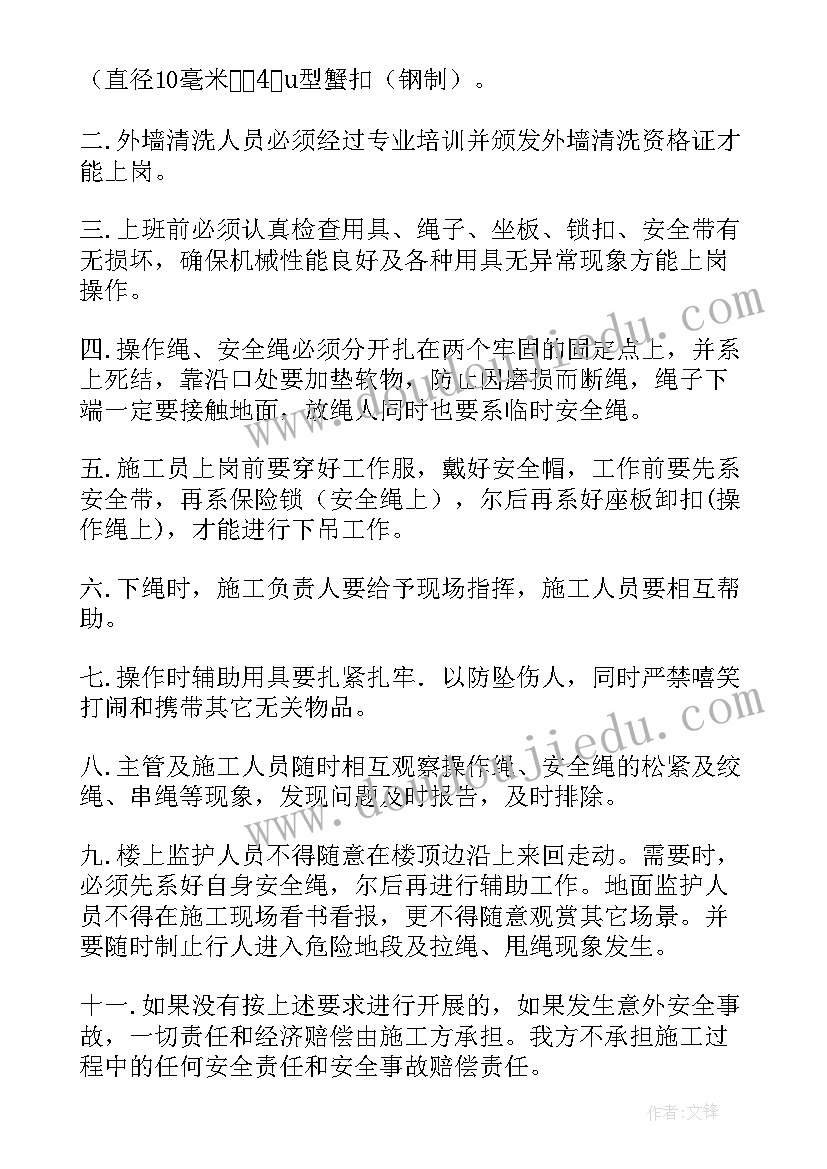 柜机空调清洗价格 空调清洗的合同(实用7篇)