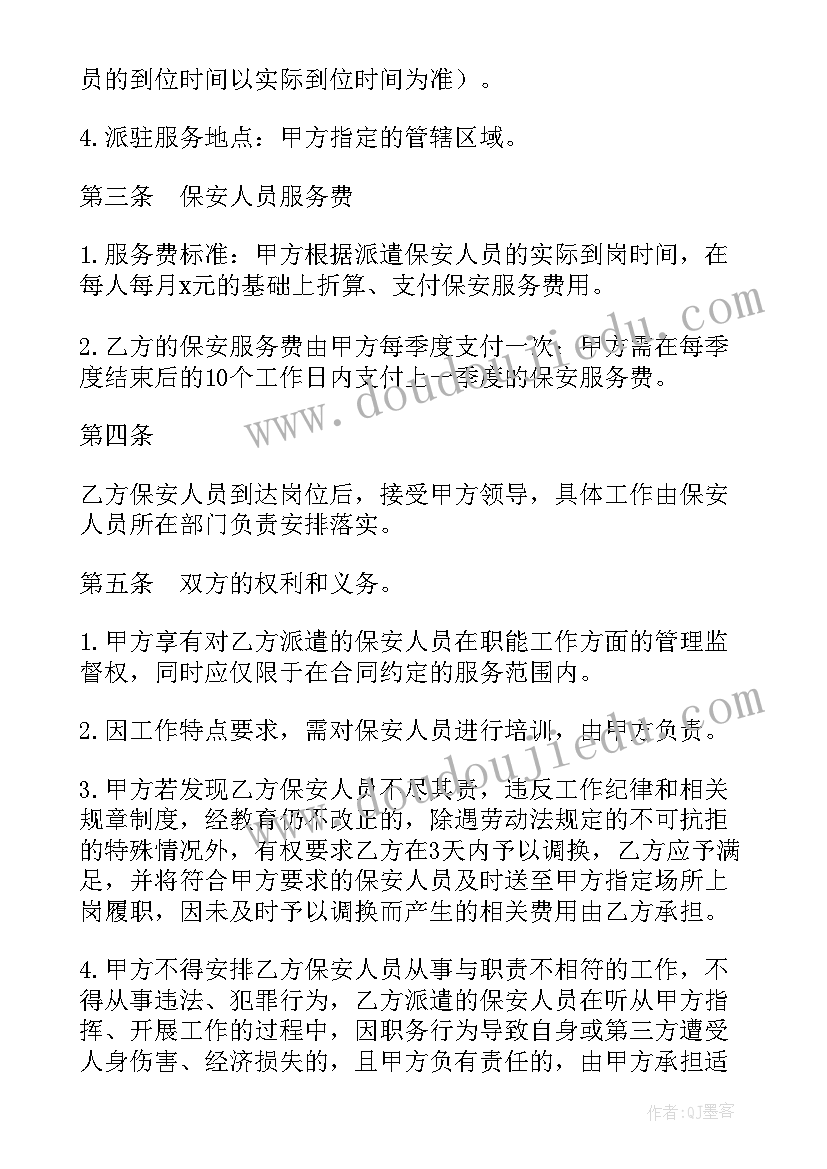 2023年撤销合同的起诉状(实用5篇)