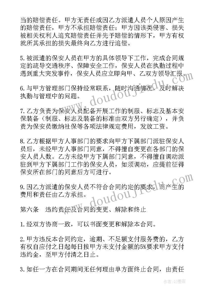 2023年撤销合同的起诉状(实用5篇)