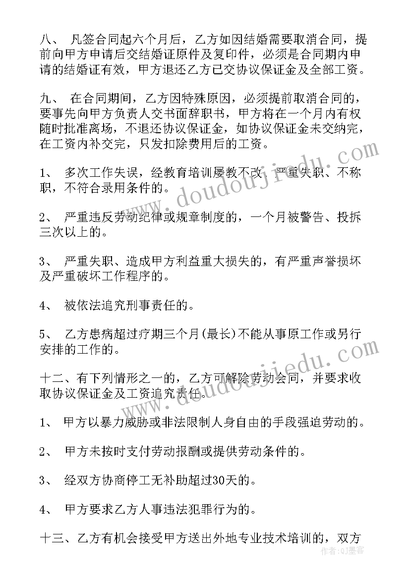 2023年撤销合同的起诉状(实用5篇)