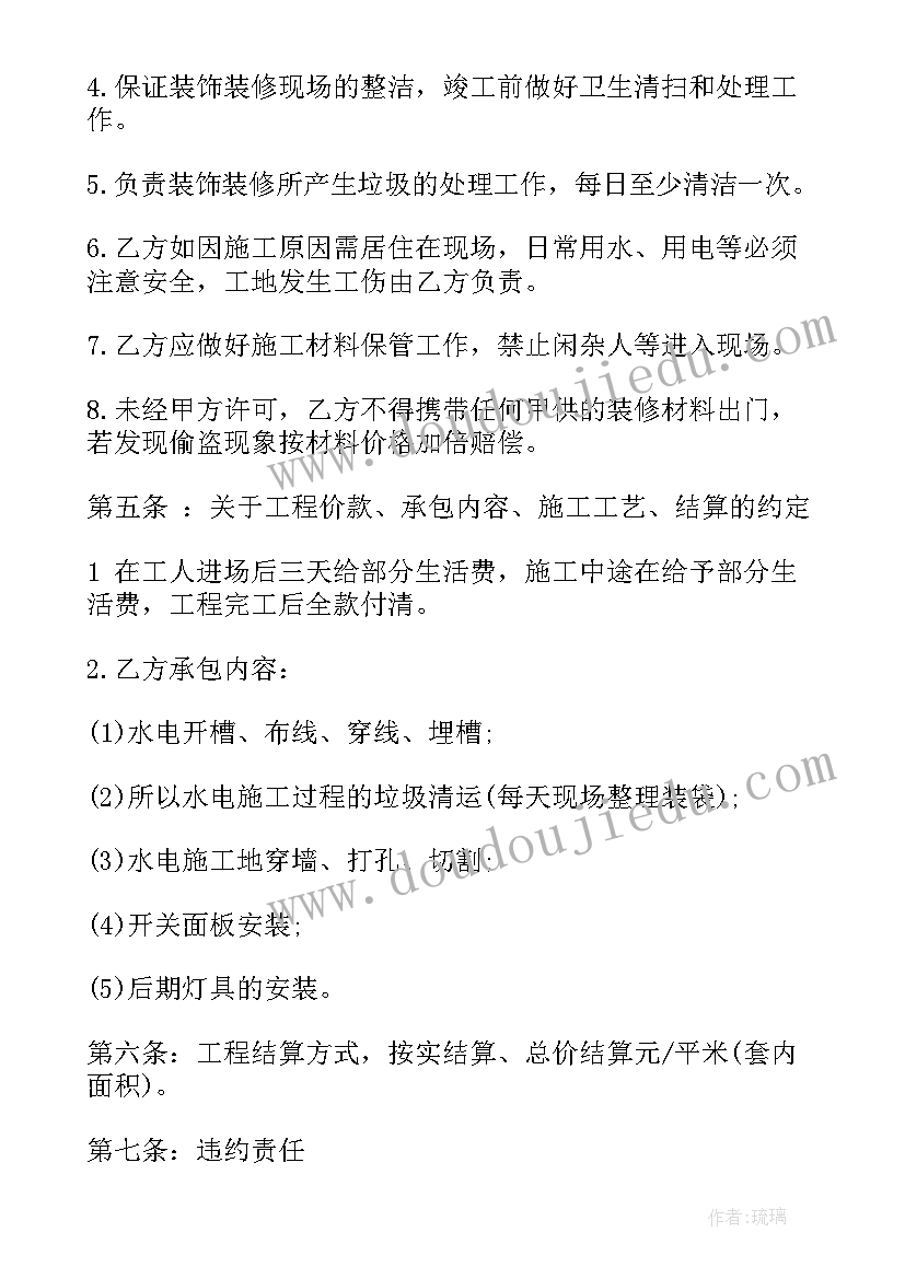 六年级英语书第一单元教学反思总结(优秀5篇)