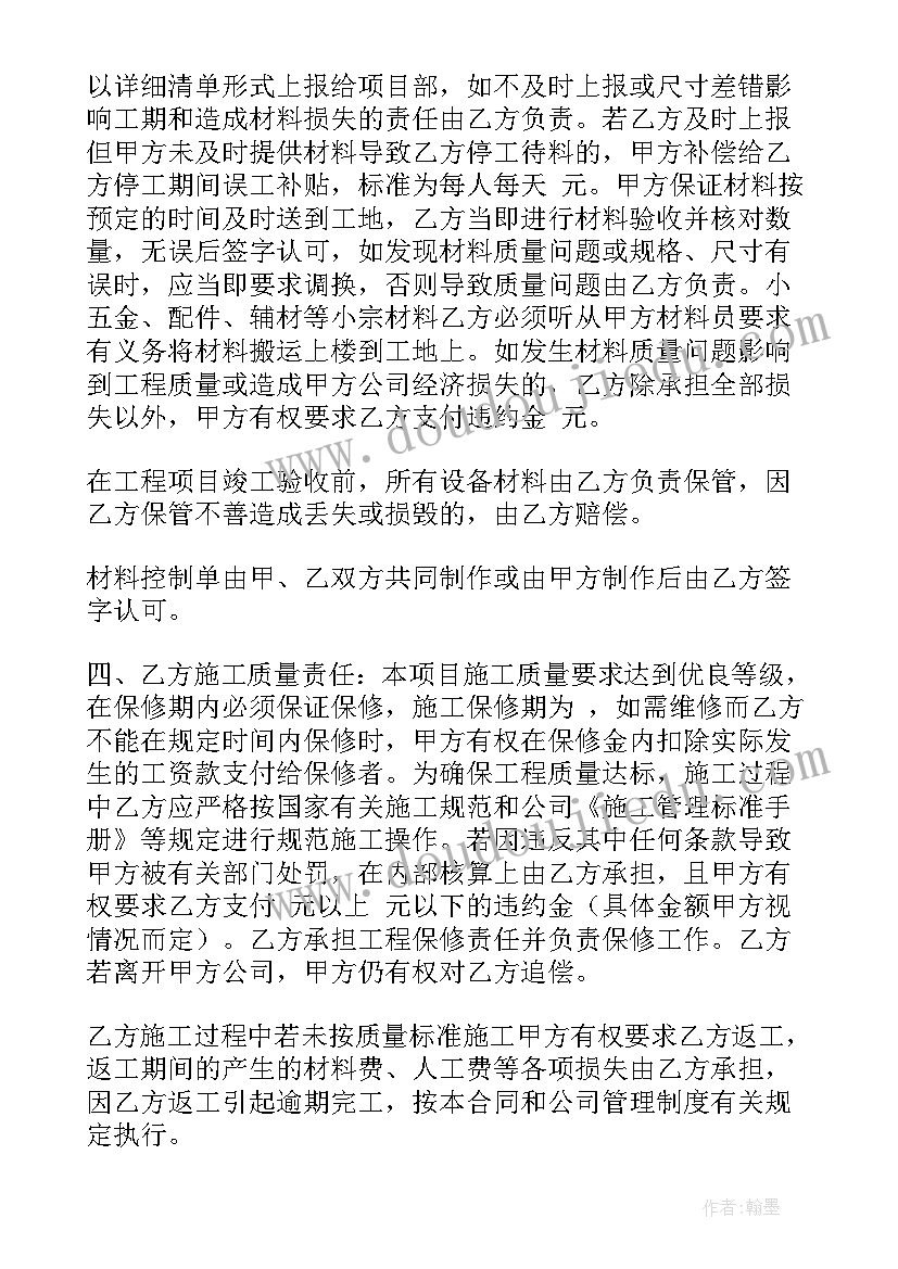 最新签约管理的具体内容 工程管理合同(优秀7篇)