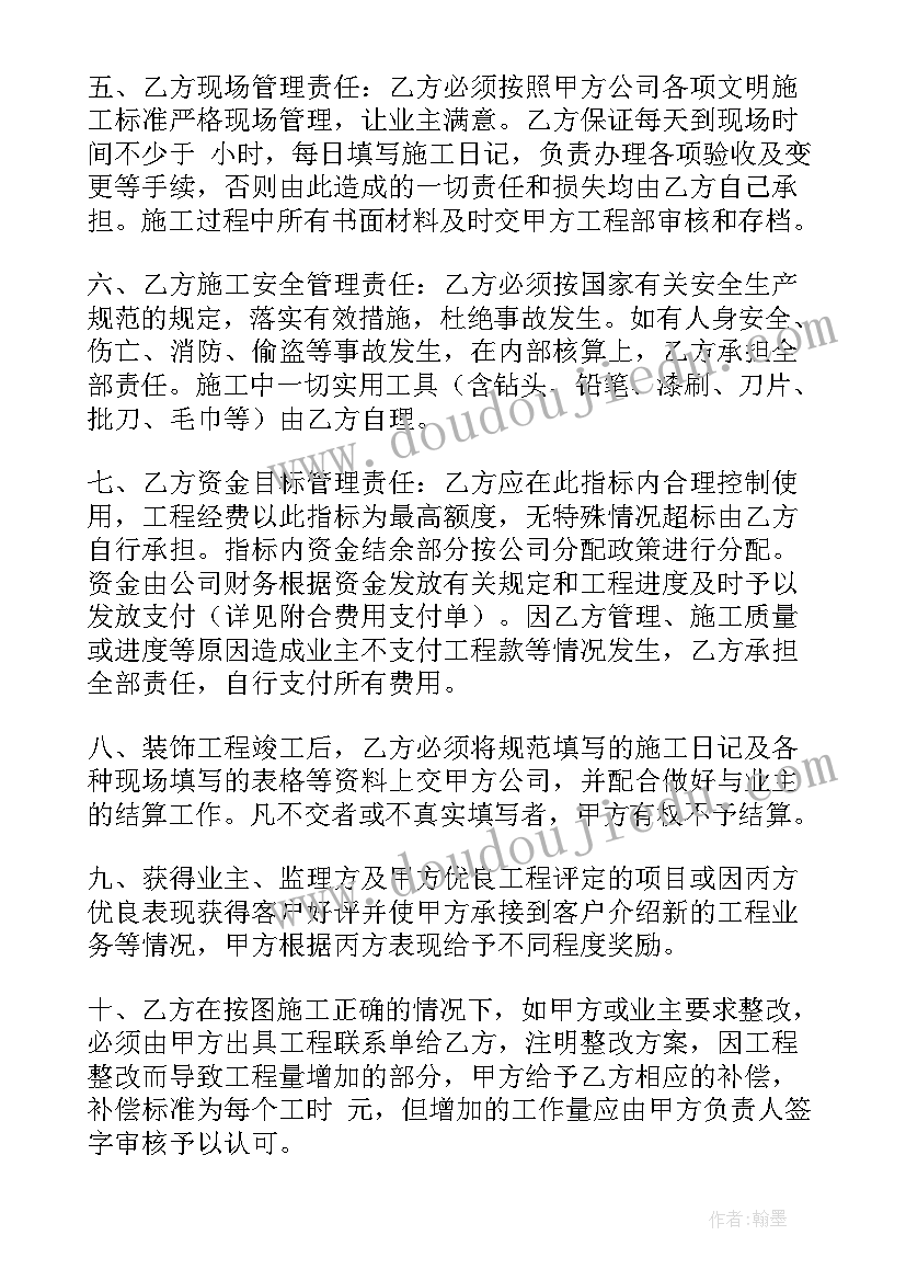 最新签约管理的具体内容 工程管理合同(优秀7篇)