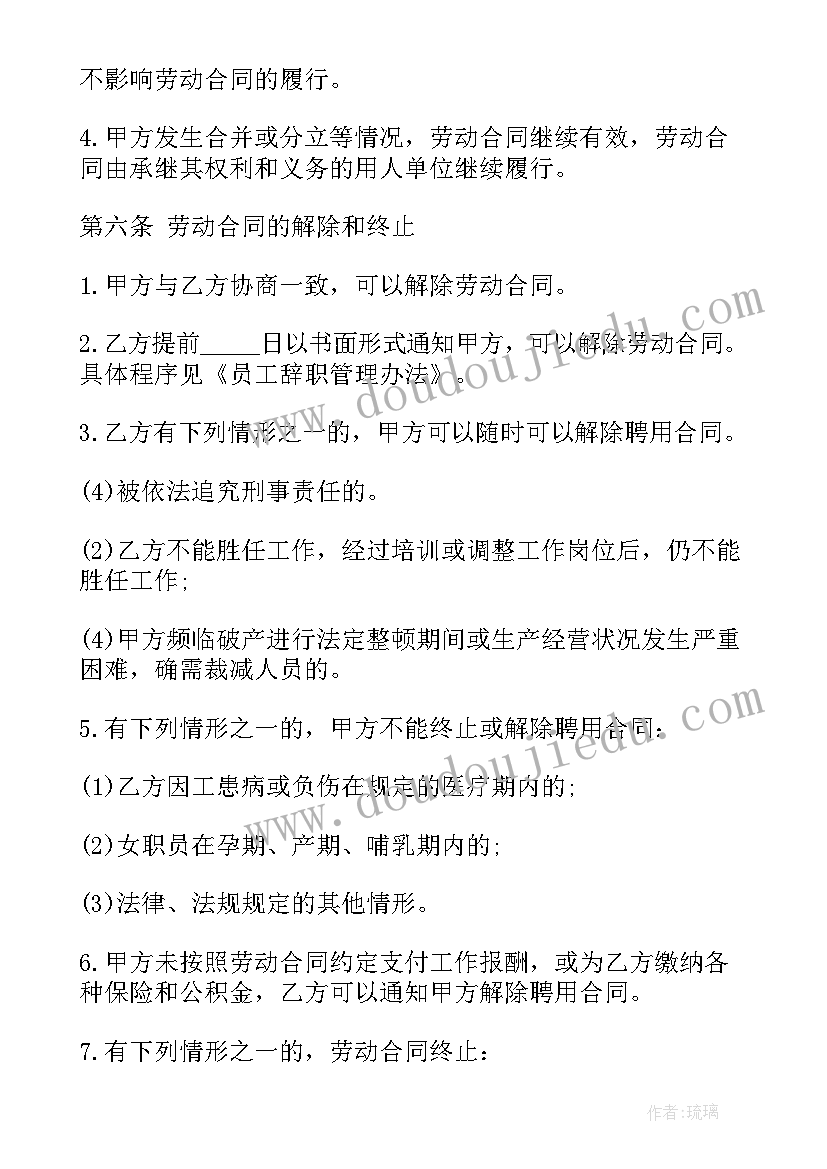 最新建设工程项目代建合同(优质6篇)