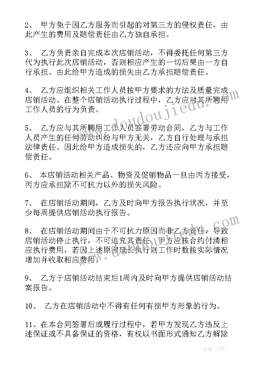 最新赡养合同下载(通用9篇)