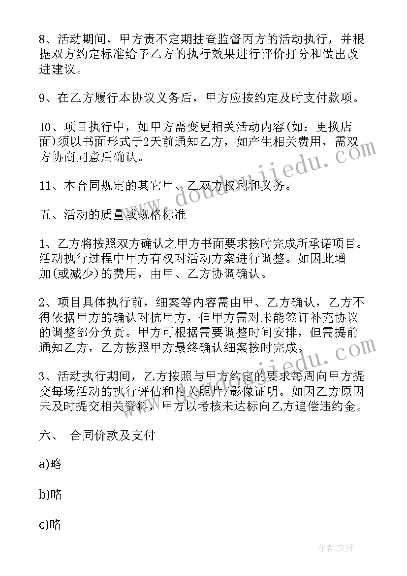 最新赡养合同下载(通用9篇)