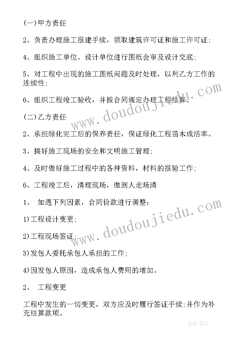 保温材料采购合同书 保温工程材料采购合同(大全5篇)