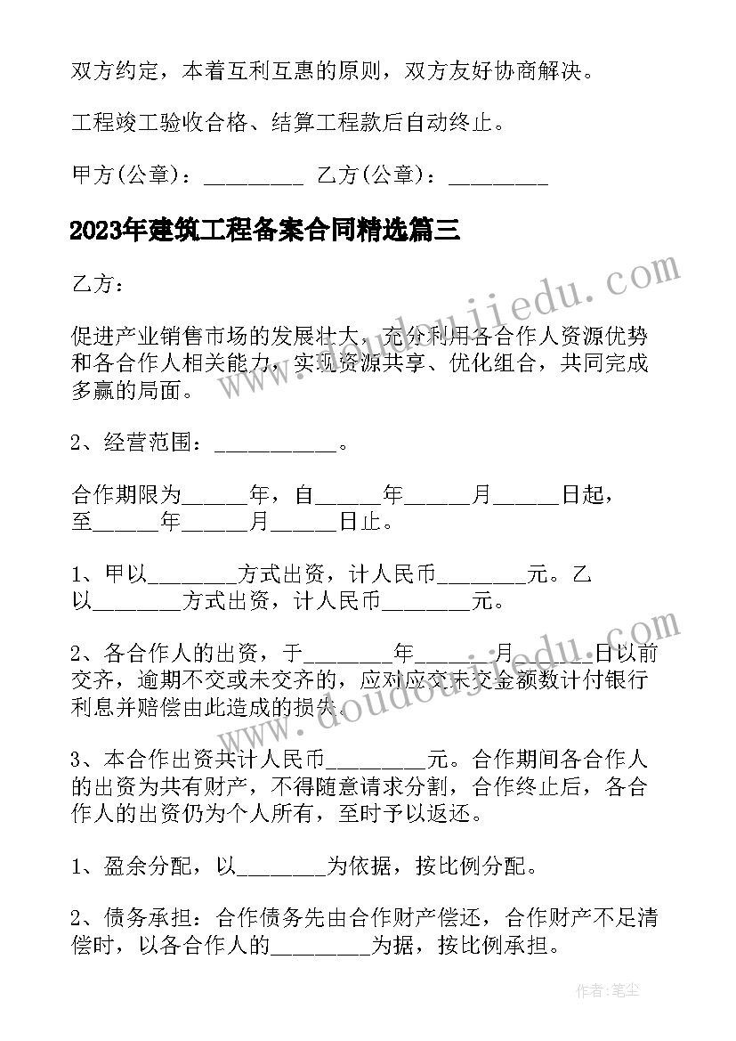 保温材料采购合同书 保温工程材料采购合同(大全5篇)