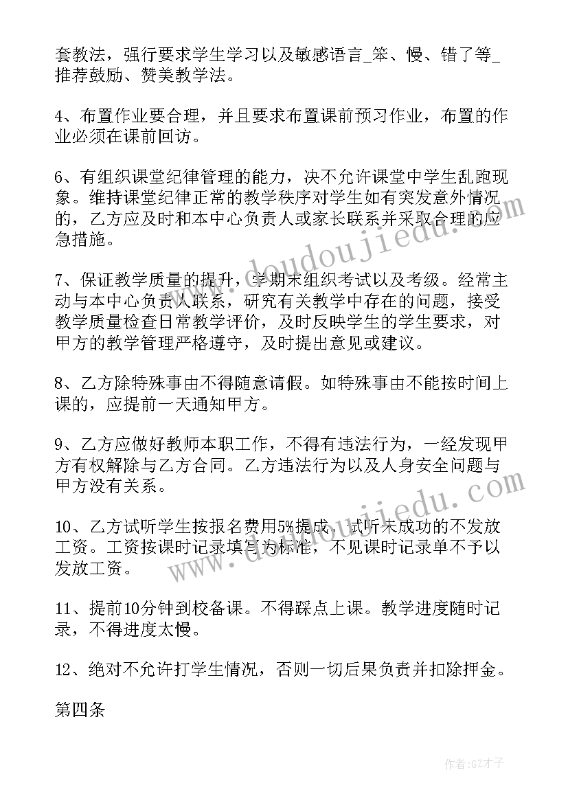 最新中小学生校外培训合同(模板10篇)