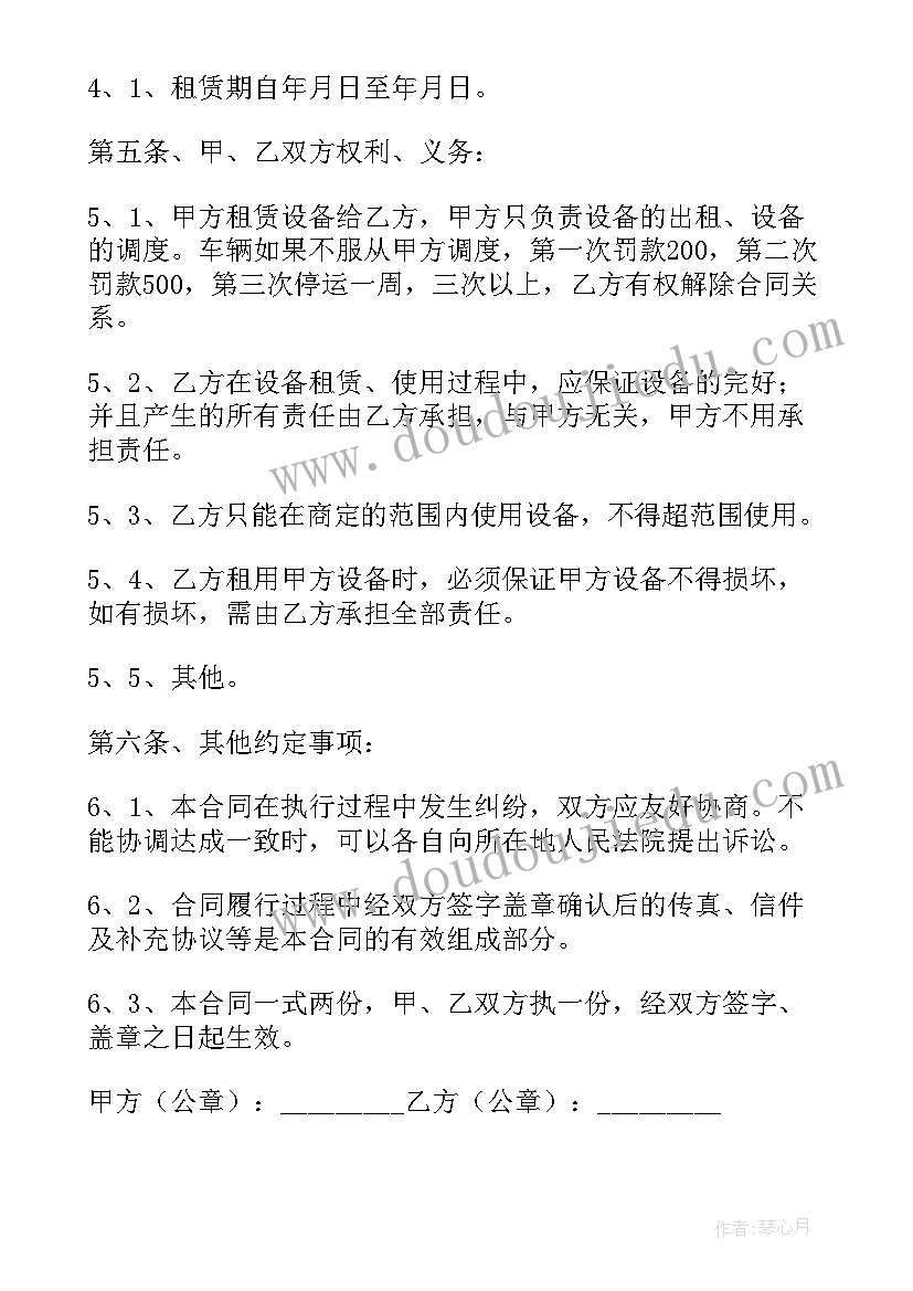 最新临时用车 车辆租赁合同(模板10篇)