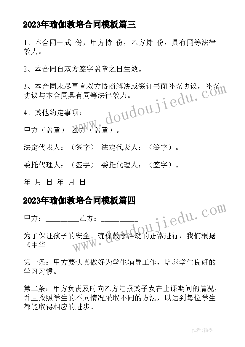 劳动合同法对旷工处罚规定(优秀8篇)