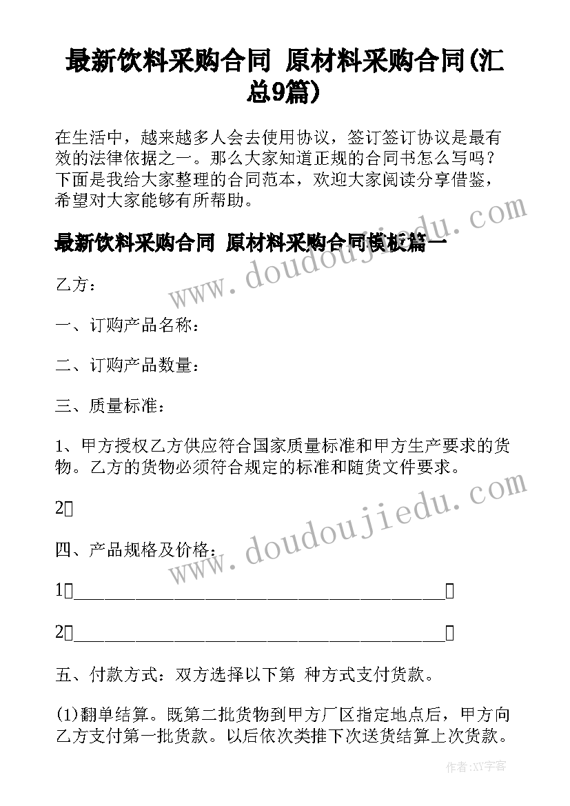 2023年欢迎领导到我校指导工作欢迎词 领导指导工作欢迎词(优质5篇)