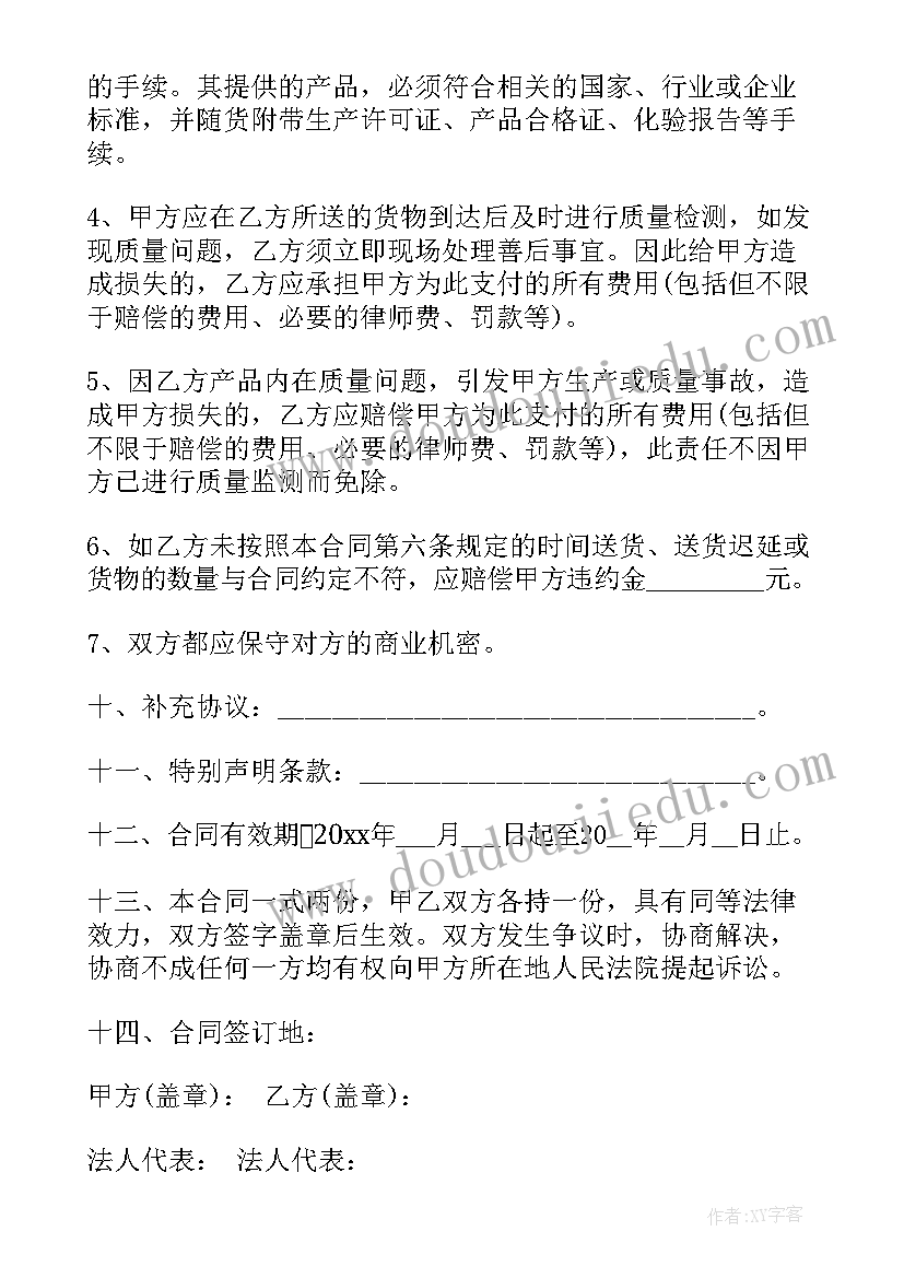 2023年欢迎领导到我校指导工作欢迎词 领导指导工作欢迎词(优质5篇)