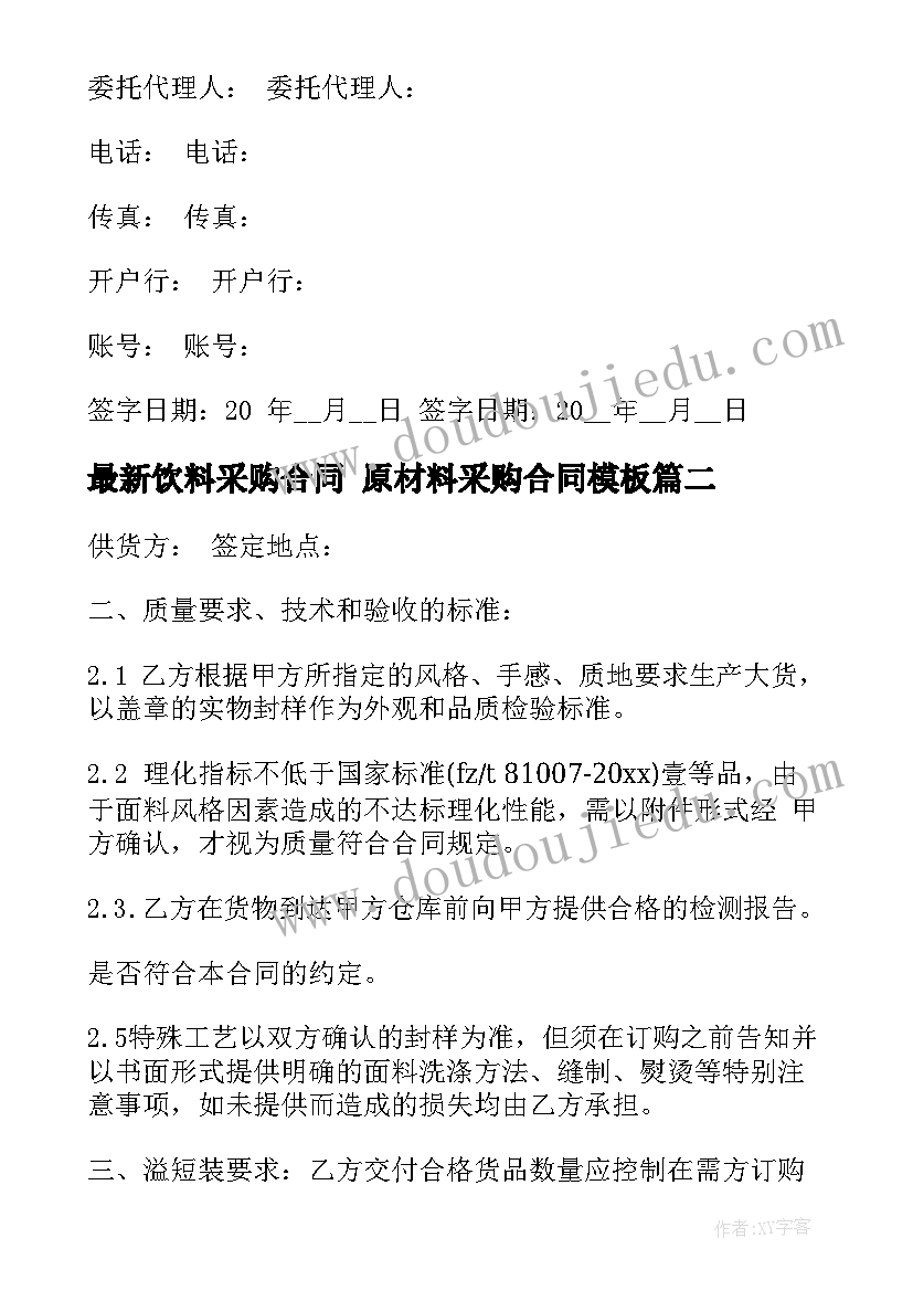 2023年欢迎领导到我校指导工作欢迎词 领导指导工作欢迎词(优质5篇)