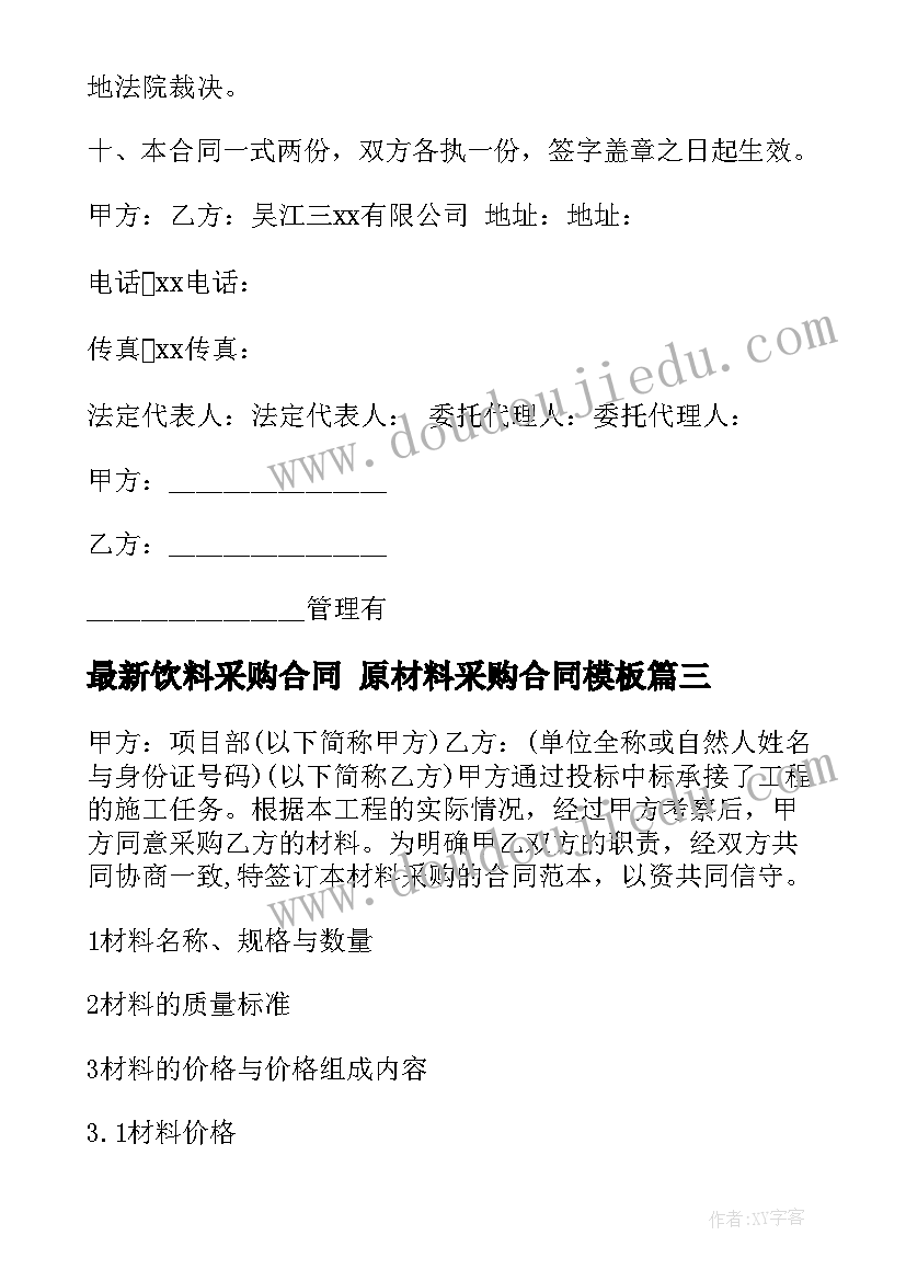 2023年欢迎领导到我校指导工作欢迎词 领导指导工作欢迎词(优质5篇)