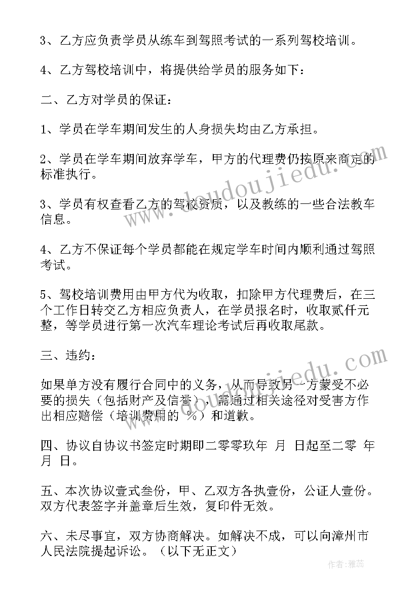 2023年劳动局解除劳动合同书 劳动局劳动合同书(优质5篇)