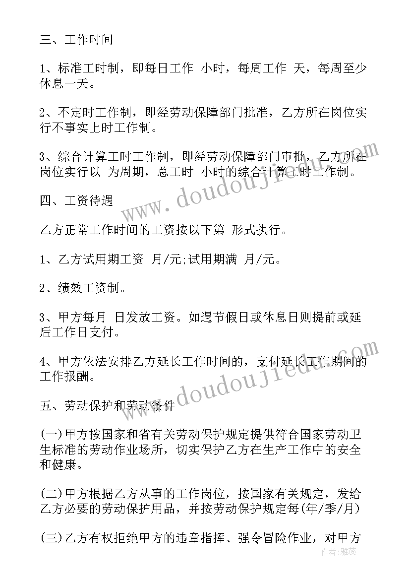 2023年劳动局解除劳动合同书 劳动局劳动合同书(优质5篇)