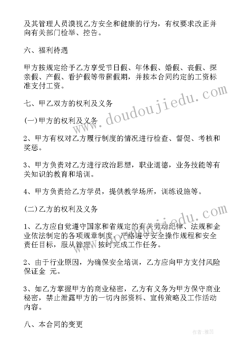 2023年劳动局解除劳动合同书 劳动局劳动合同书(优质5篇)