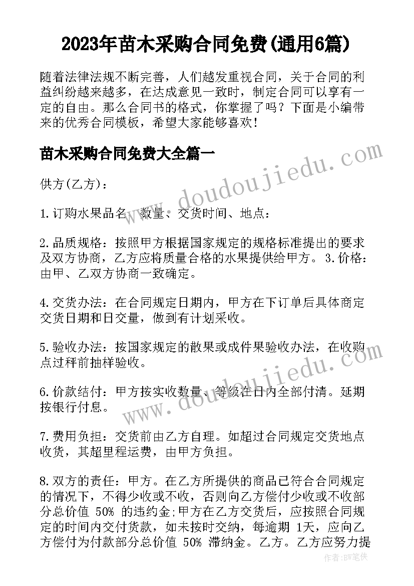 最新青少年趣味活动方案 趣味活动方案(优质8篇)