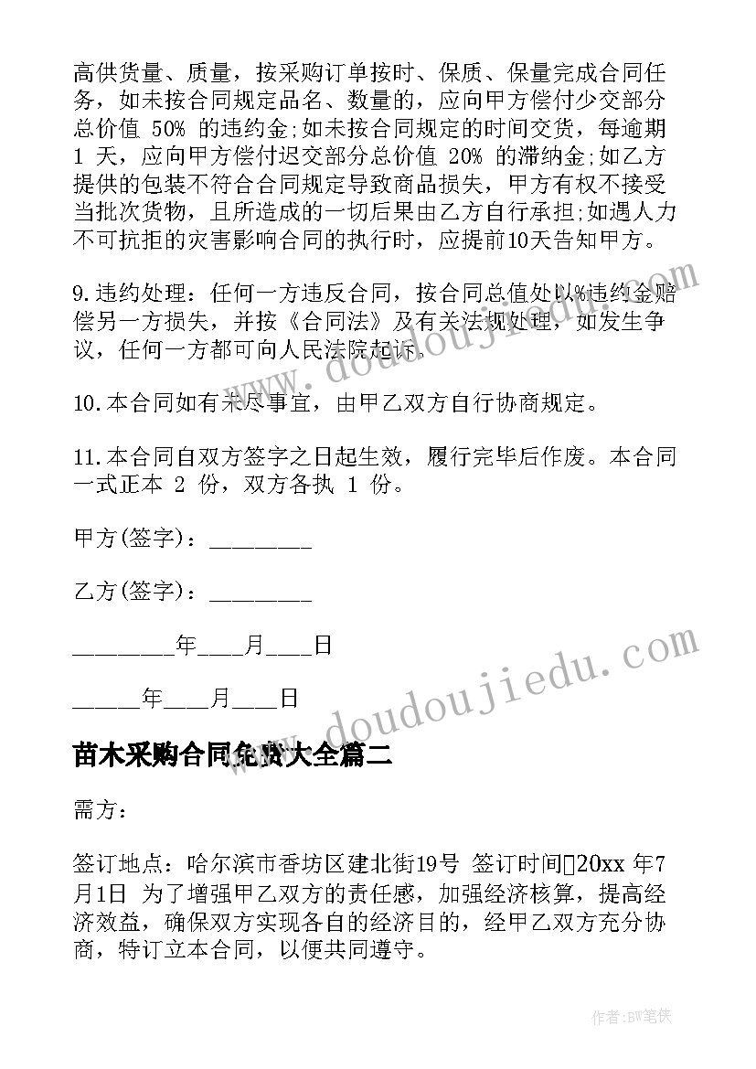 最新青少年趣味活动方案 趣味活动方案(优质8篇)