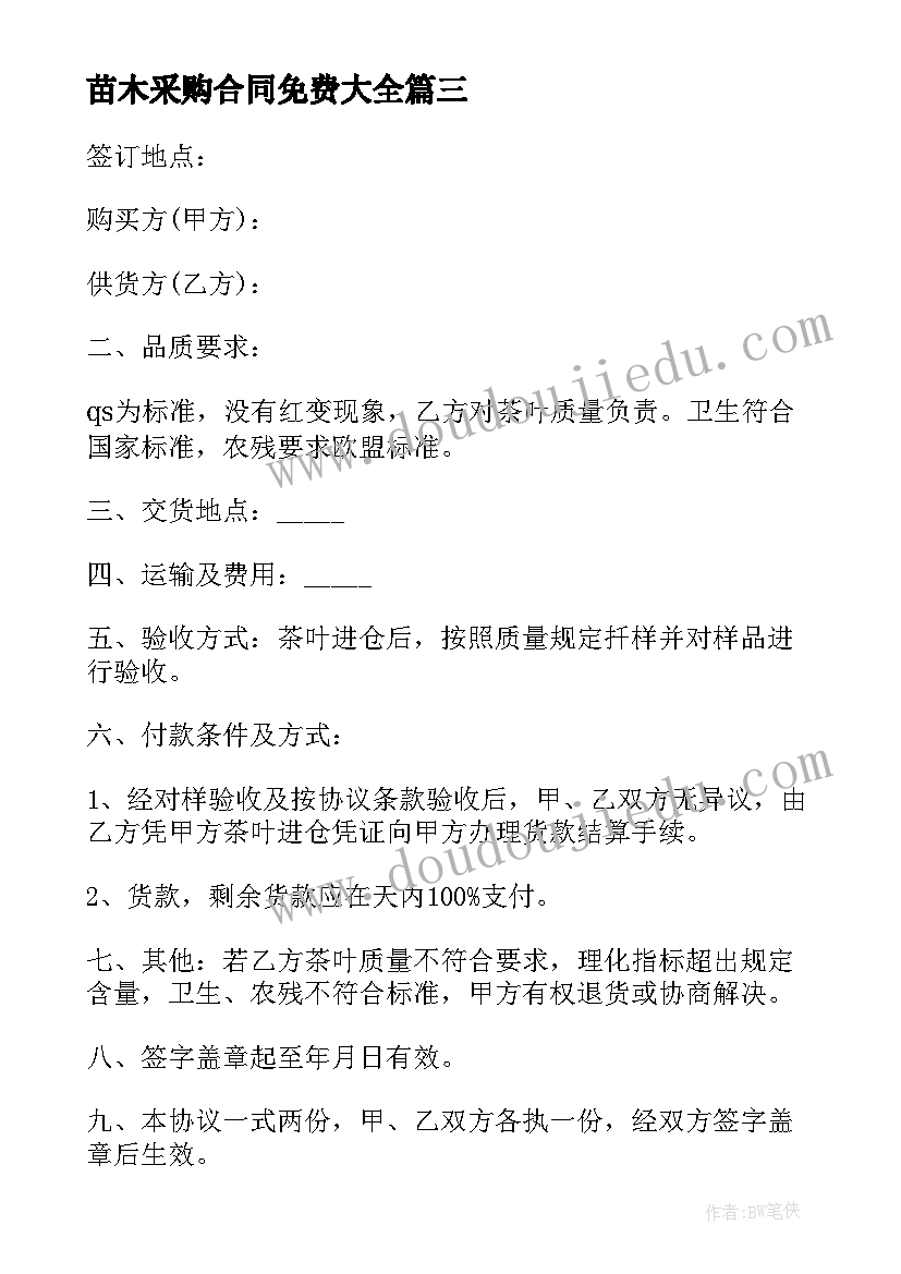 最新青少年趣味活动方案 趣味活动方案(优质8篇)